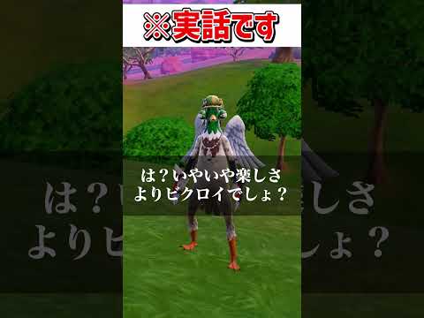 こんなヤバい人に皆出会ったことある？？？【フォートナイト】【ゆっくり実況】#shorts　#フォートナイト