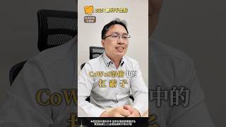 2024新科千金股　3131弘塑#shorts