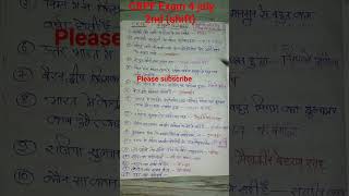 CRPF EXAM 4 JULY (2nd) shift crpf exam detels today crpf exam 4july crpf exam aaj ka crpf exam