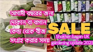 Half Price Sale Now on Garden Seeds: Time to collect Seeds From Shops or Garden Centre For Next Year