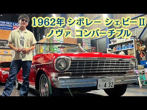 60年前のヤバすぎるアメ車を買っちまった・・・！！！！