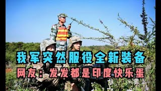 火力覆蓋也要講射速，我軍列裝超輕型榴彈機槍，網友：這也太狠了【一号哨所】