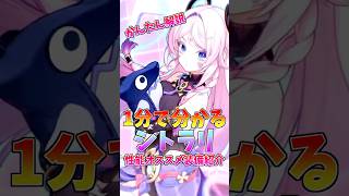 無凸モチ武器不要なパーペキバッファーのシトラリかんたん解説#シトラリ   #無凸解説 #原神#マーヴィカと行こう #genshinclip