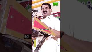 இன்று நேற்று அல்ல பல ஆண்டுகளாக இருக்ககூடிய நோய் | சீமான் | Seeman | RTR | RTR FRAME | #shorts