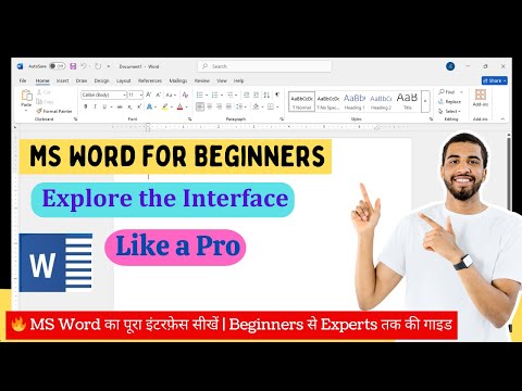 MS Word Interface Explained | Full Beginner Guide How to Use MS Word Interface Like a Pro!