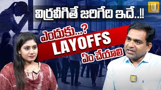 IT Layoffs🔥🔥WHY..? : Best Strategies for for IT employees || TCS Layoffs 2025 - UTV