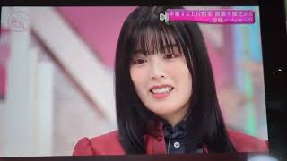 上村莉菜さん齋藤冬優花さん卒業2024年令和6年12月8日日曜日そこ曲がったら櫻坂？