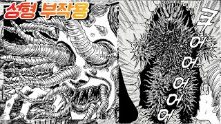 차카게살자 ㅣ이토준지 소용돌이 13편