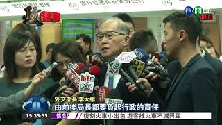 護照圖片風波 3人遭拔官降職