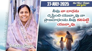 Today's Promise and Prayer | Shekena Glory Short Message | God Greatest Miracles | Shekena Glory