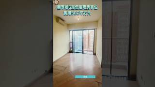 🏡元朗翹翠峰🏡6座低層兩房單位|放售｜實用580平方尺｜尺價唔洗9千！