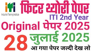 ITI 28 July 2025 CBT Exam Paper | ITI Fitter Theory 2nd Year Exam Paper | ITI CBT today Exam 2025