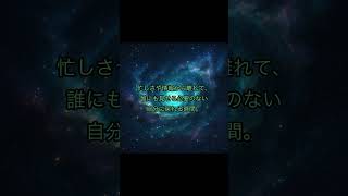 心の癒しとは少し違う“魂の癒し”