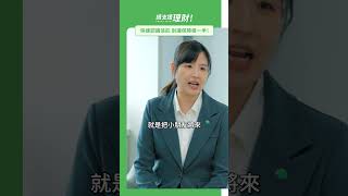 請支援理財｜快速認識信託 別讓保障做一半！