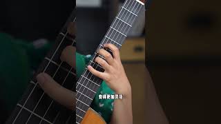 finger exercise｜手指练习｜classical guitar｜古典吉他 #guitar #fingerstyle