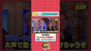 #LILLEAGUE【かくれんぼGATE】ヒラメキ解答なるか!? #クイズ5GATES #クイズ #謎解き #shorts