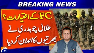 Frontier Constabulary Transformed: New Powers, Nationwide Recruitments | Geo News