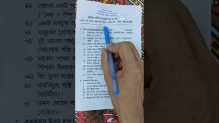 Class 6 Science 2nd Unit Test Question Paper 2025 | Cass 6 Science 2nd Unit Test Suggestion 2025