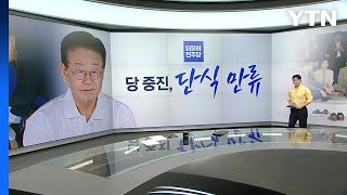권양숙 "가슴 아프다" 박지현은 연신 눈물...하지만 단식은 계속 [띵동 정국배달] / YTN