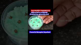 കൊതുകിനെ തുരത്താൻ ||#mosquitorepellent #saasworld #tipsmalayalam