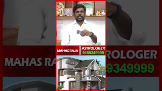 வீட்டிற்கு பெயர் வைத்தால் நல்லதா? | Dr.Mahas Raja Astrologer