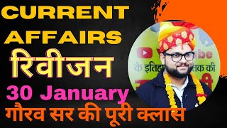 30 January Current Affairs Kumar Gaurav Sir | Daily Current Affairs |Dream Academy