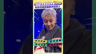 GD攻蛋瘋狂外貌check 紫髮亮相偷瞄眼神迷死人 #shorts