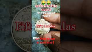 ₹1300🤑🤑Fifty halalas