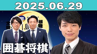 イースト駅前クリニック presents 川島明のねごと 2025年06月29日