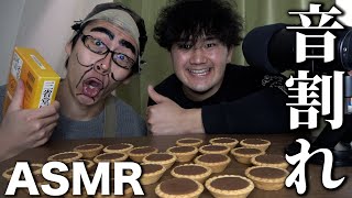 【ASMR】東大医学部頭悪いおじさんとダンダスが音量設定を間違えすぎてとんでもない動画になった【音割れ】