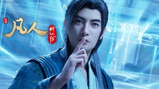 A Mortal's Journey 5th Anniversary Recap | Made By Bilibili