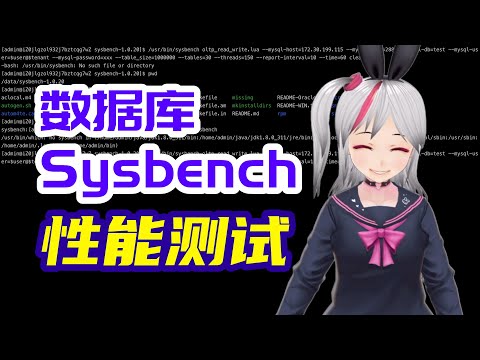 How to benchmark a relational database management system? A sysbench test on OceanBase Database.