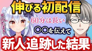 【初配信何をする？】新人を初配信から追跡した結果わかった事実！初配信で大事なこと＆しくじり初配信について語る犬山たまきとかなえ先生【かなえ先生切り抜き】コラボ　Vtuber　 かなたま相談所