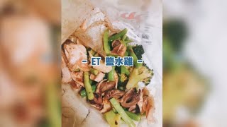 【#美食新發現】EP.03 逢甲夜市必吃美食—ET鹽水雞🧂🐔 ｜ 好想吃美食🐷