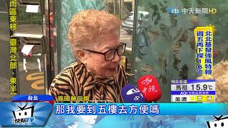 20171122中天新聞　起家厝遭申請法拍　高國華與母怒轟蔡郁璇