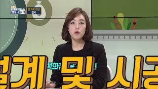 NATV 국회방송 49회 통통 입법토크 법률아 놀자