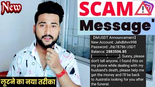 Usdt Message Received on Instagram scam || Please don't tell anyone message reality