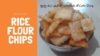 Rice Flour Chips | Crispy Chips | Nachos Chips recipe | Evening snacks | Cooking Hacks Tamil