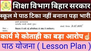 lesson plan for teachers#lessonplanforteachers