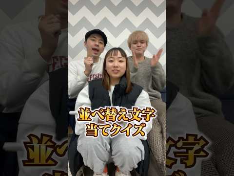 答えはコメント欄へ#文字当てクイズ#クイズ#YouTuber#コムドット#ヘラヘラ三銃士#ボンボンtv#うゆチャンネル