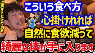 食欲が減る心理テクTOP5