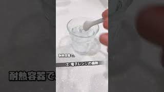 【重曹活用術】#ライフハック #暮らしの工夫 #暮らしのアイデア #暮らしを整える