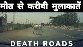 मरते मरते बचे  Close to Death Calls on Highway #Techvichar