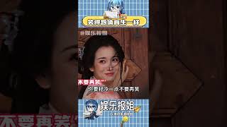 明星被夸也这样啊#代露娃 #晋江式演技 #表情包 #明星 #搞笑#shorts