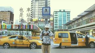城市浪人潛進美學_簡誌緯