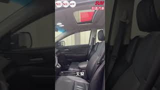 【SUM中古車】 HONDA CR-V 2015年 2015年  CRV /2400CC/HID全車原版件 #冠鑫汽車 嘉義縣 中埔鄉 #SHORTS