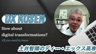 【DX高専007】メタバースに対する期待