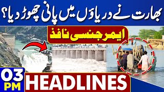 Punjab On High Alert | Monsoon Disaster Rain | Flood Warning | India Left the Water? | 3PM Headlines
