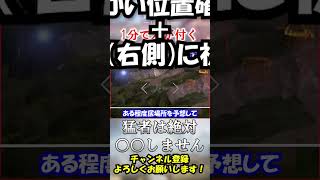 【APEX/シーズン20】猛者は絶対○○しません。初心者クリプトがやりがちなNG行動！#Shorts【初心者】