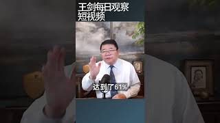 网贷正在改变中国年轻人的消费形态/王剑每日观察 #shortsfeed #shortsvideo #shortsviral